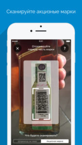 Мобильные приложения для сканирования акцизных марок